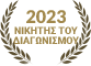 Μεταφορικές εταιρείες | Αετοί Award 2023